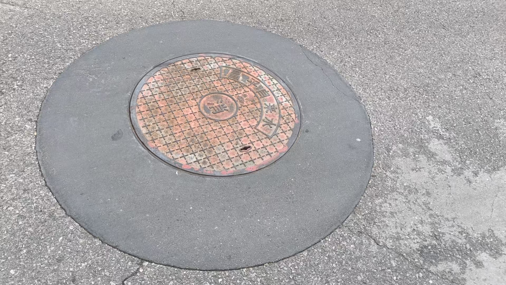 兰西井周速凝加固料